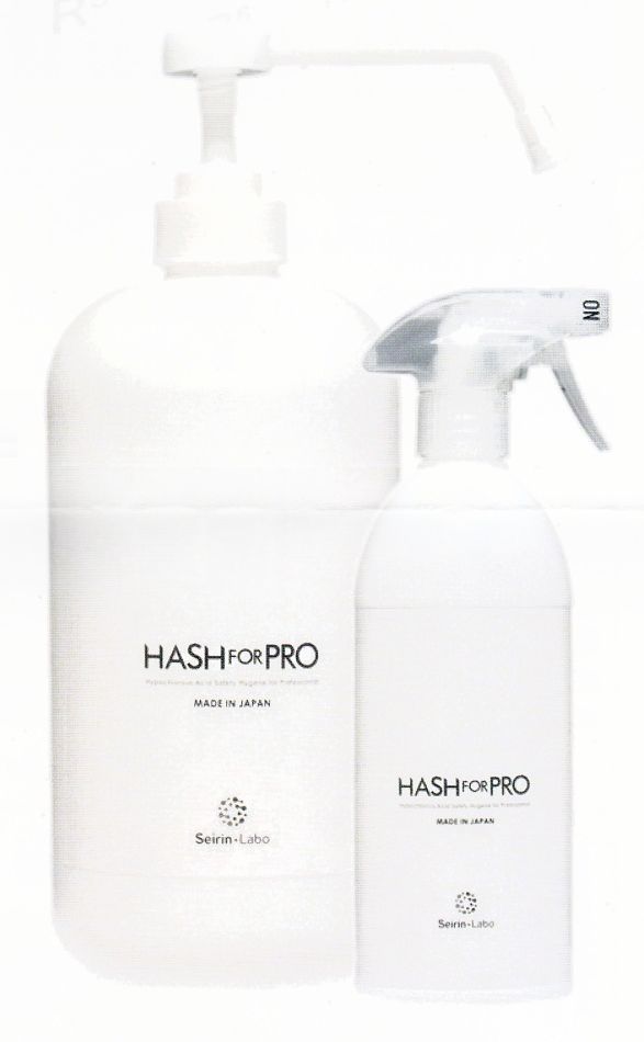 HASHforPRO_bottle01s.jpg